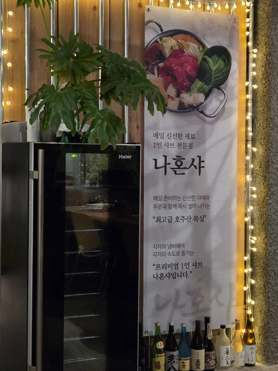 넓게 배치된 나혼샤 매장 내부