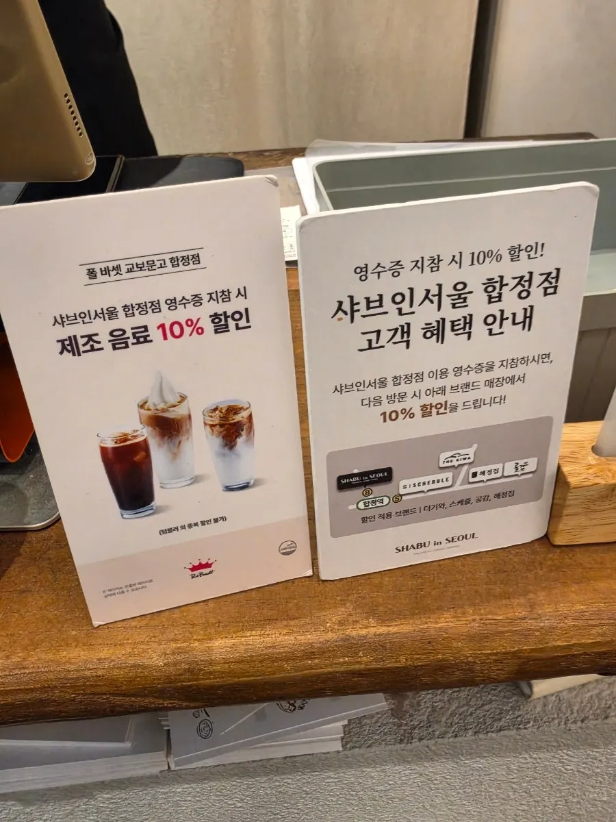 合井Mecenatpolis附近Shabu in Seoul合井店收尾照片