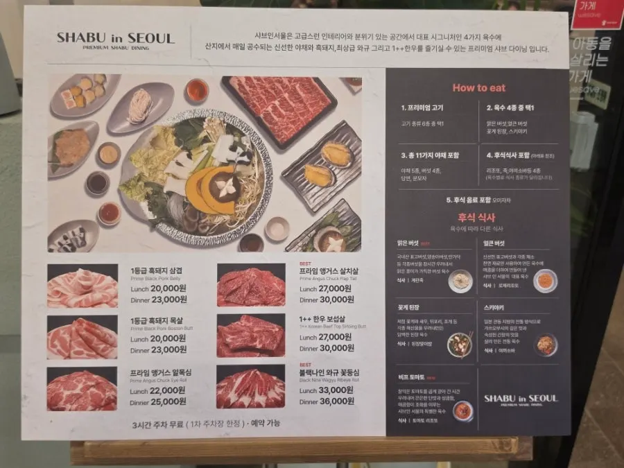 Overview of the dining hall seating at Shabu in Seoul Hapjeong Branch