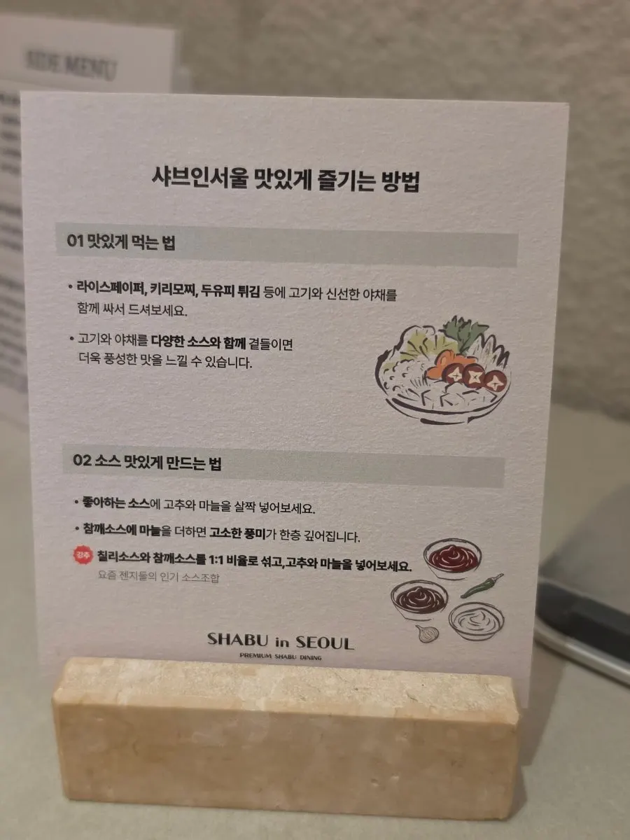 Menu page listing premium meat options