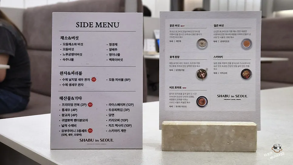 Menu board listing five broth options