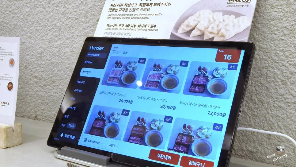 Menu guide for extra noodles and vegetables