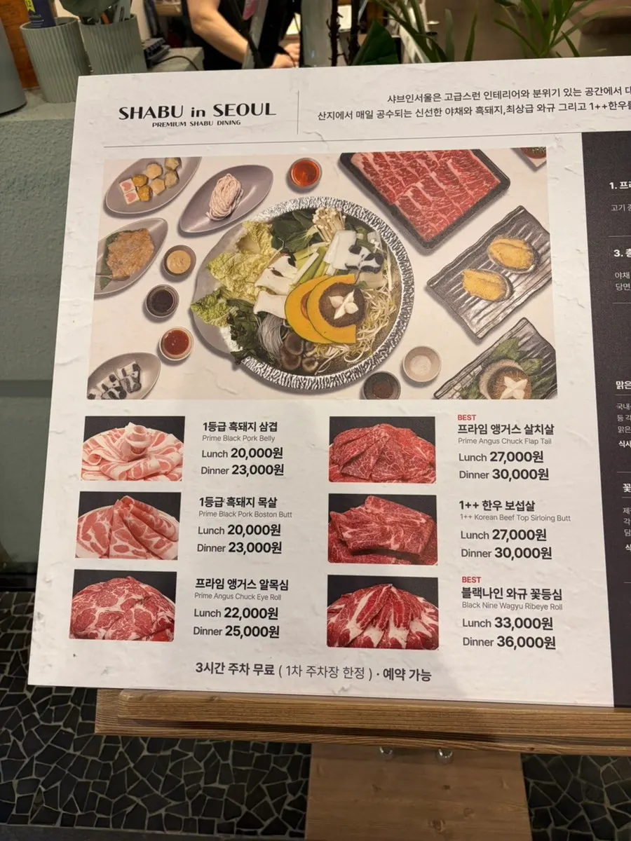 Information display on premium shabu-shabu meat types