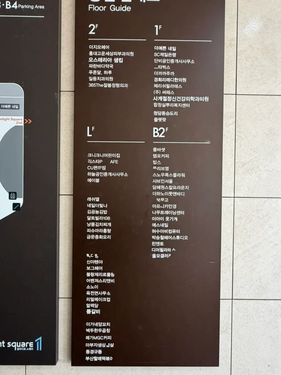 Entrance to Shabu in Seoul Hapjeong Branch on basement level 2 of Delight Square