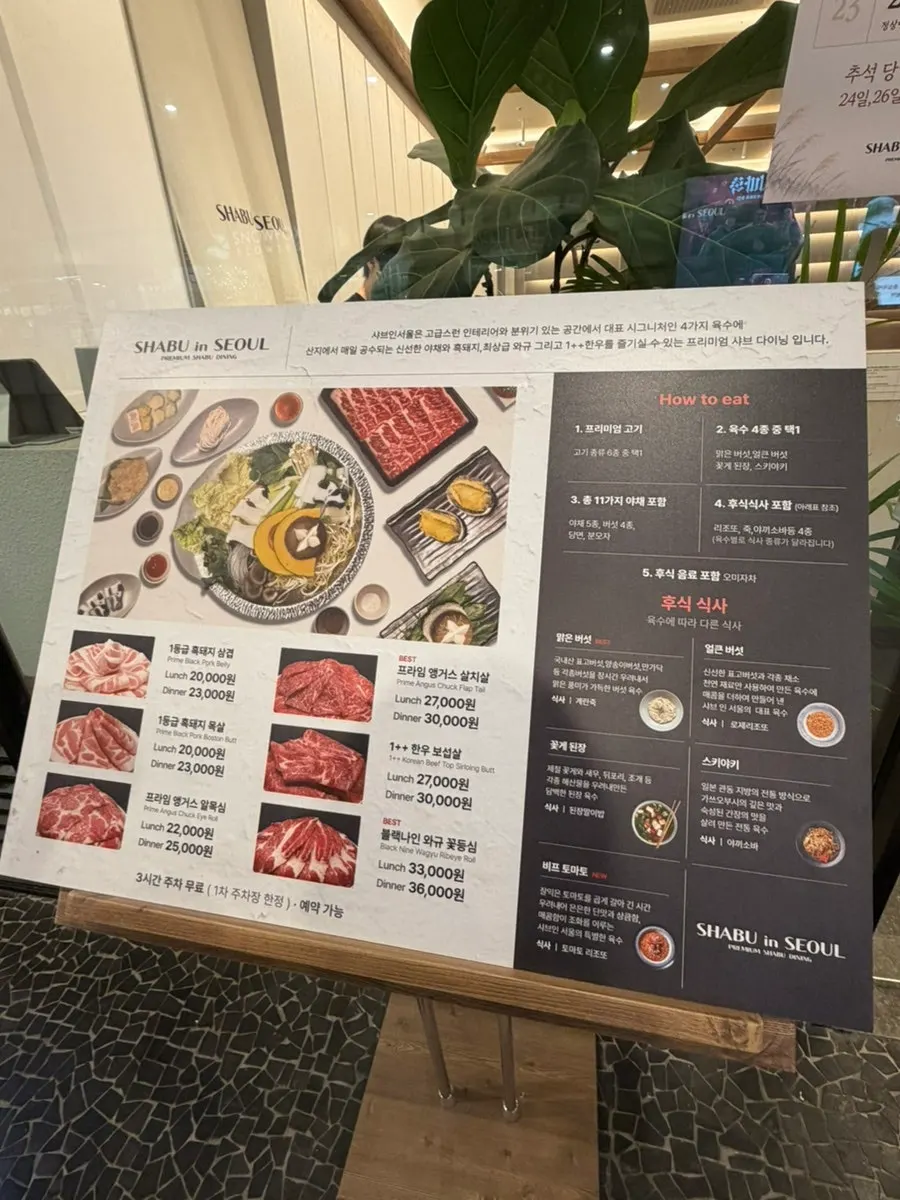 Menu board with lunch and dinner prices at the entrance