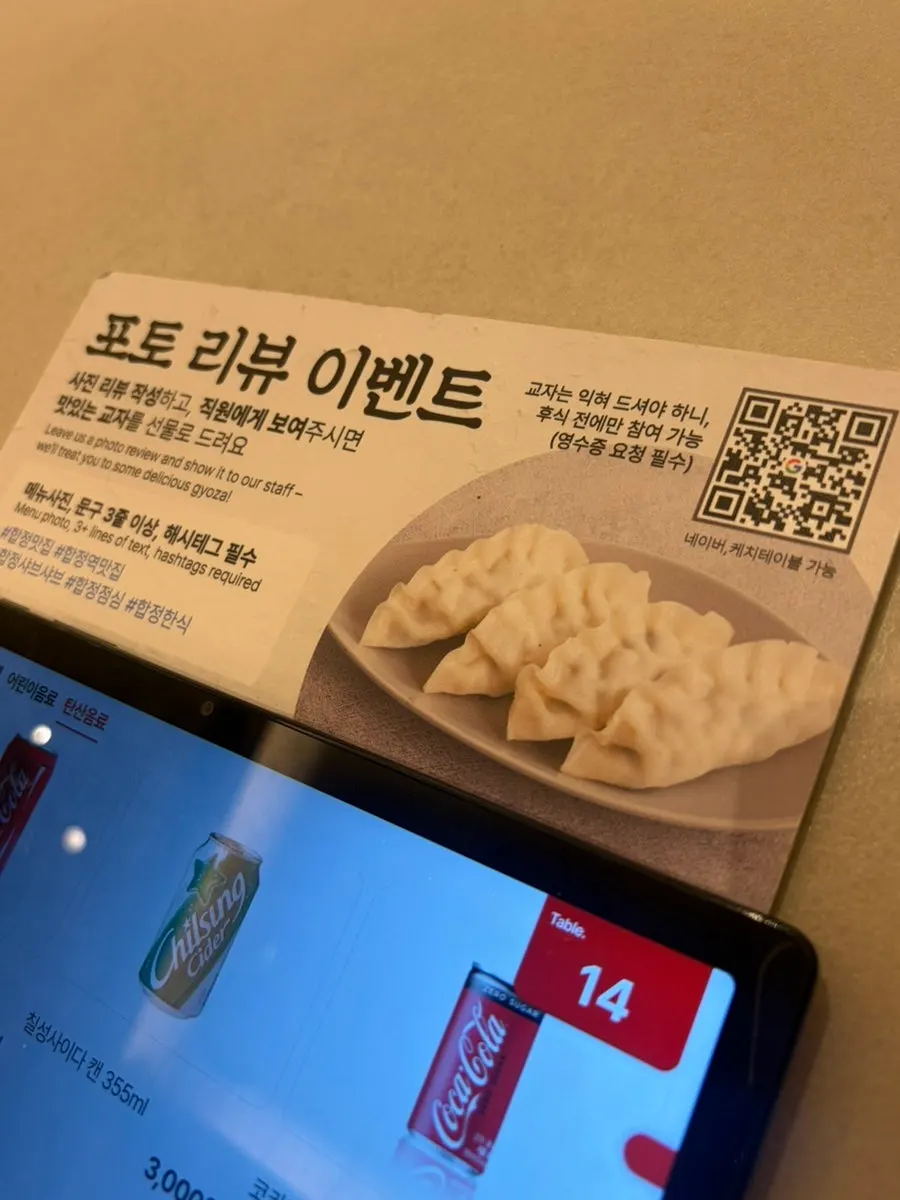 Photo review event sign offering gyoza