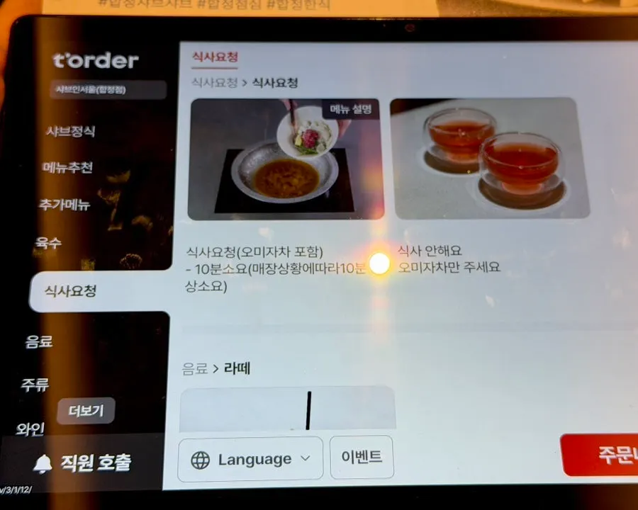 Ordering the finishing meal via tablet