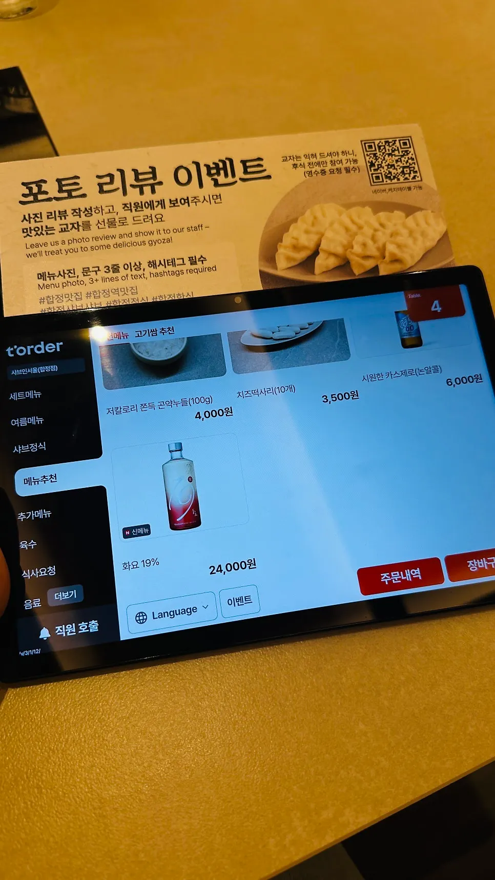 추가 고기 주문 메뉴 페이지