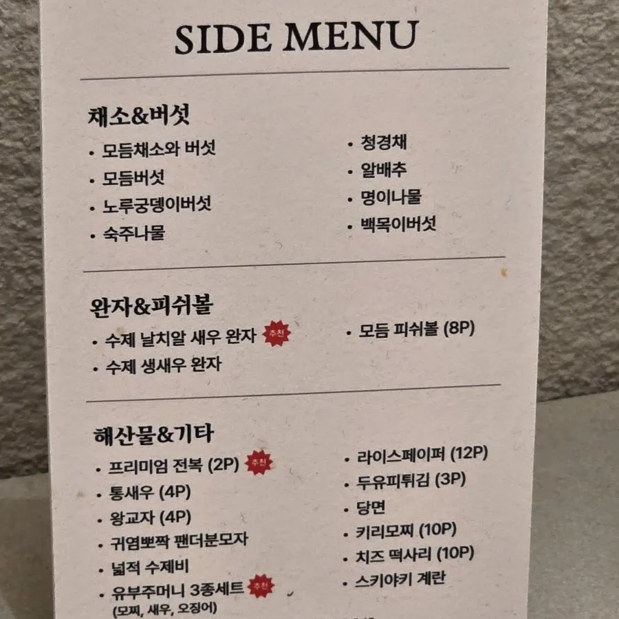 샤브인서울 합정점 매장 내부 전경