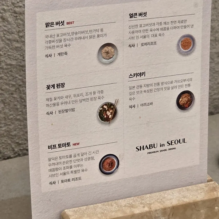 위생적으로 정돈된 샤브인서울 합정점 좌석