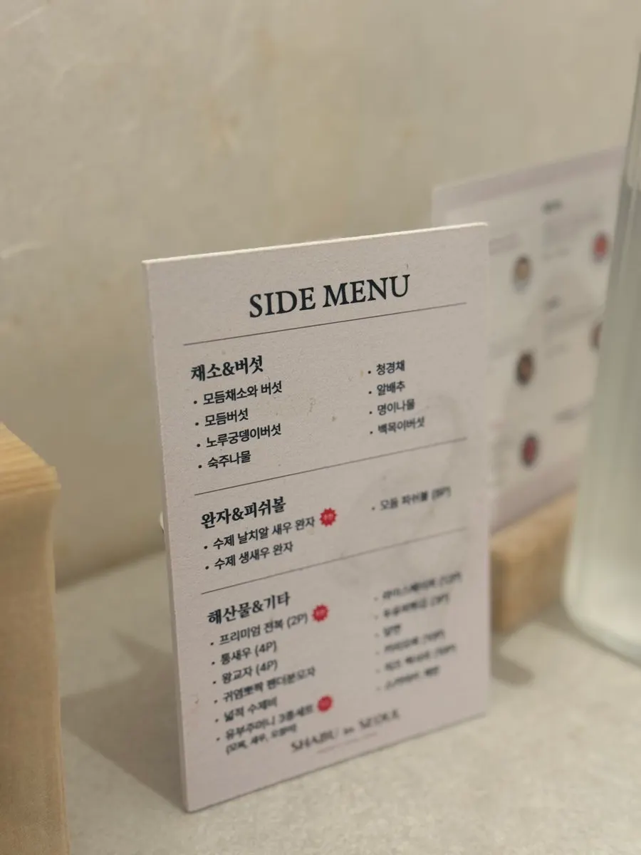 Menu page listing signature broths