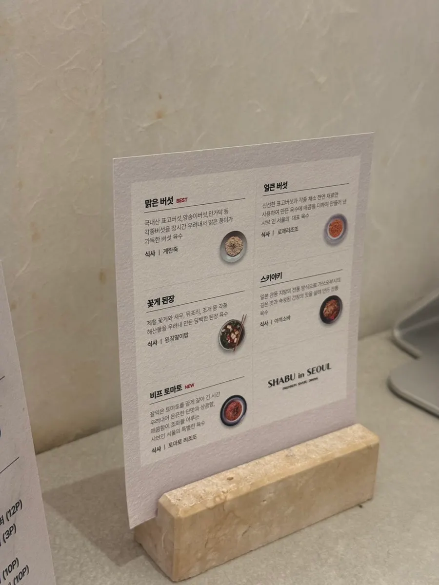 Looking over the menu