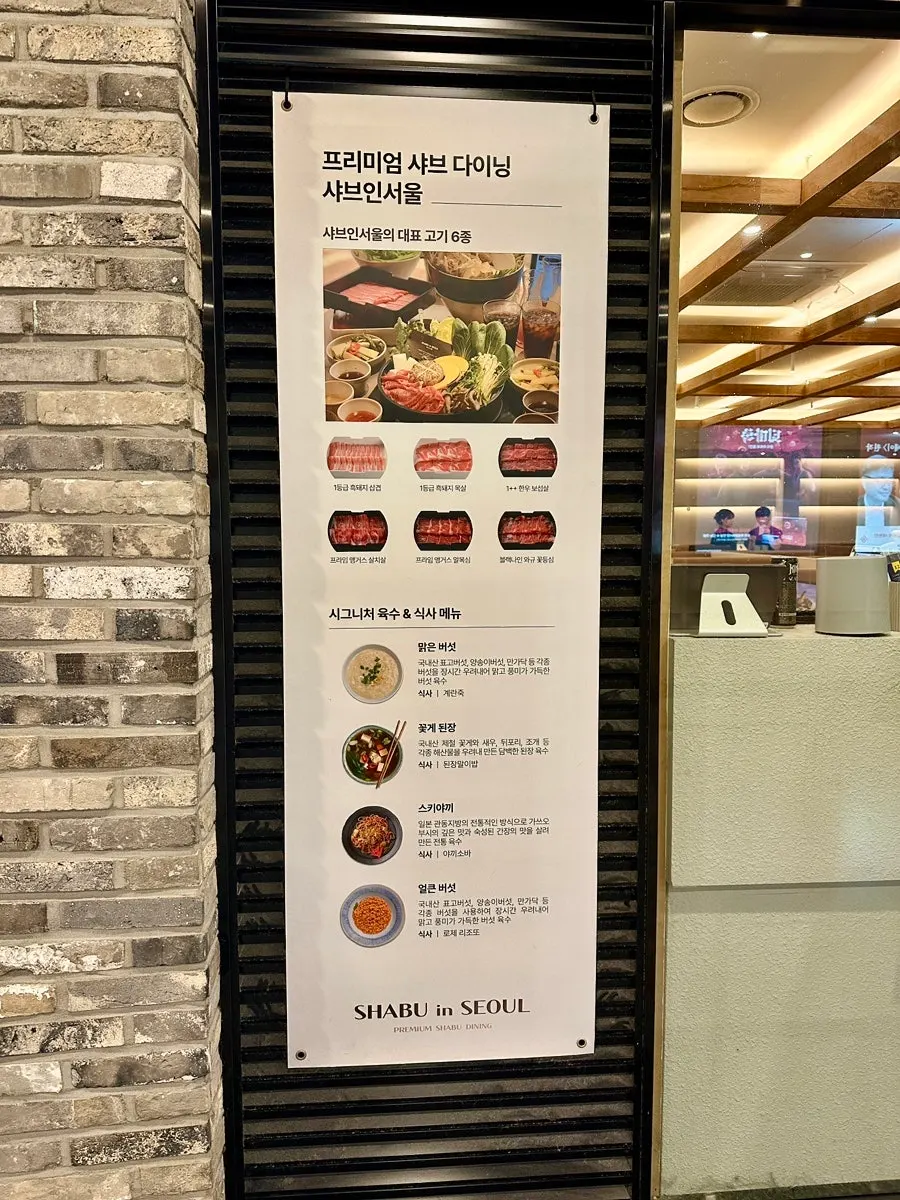 Signage for Shabu in Seoul Hapjeong Branch
