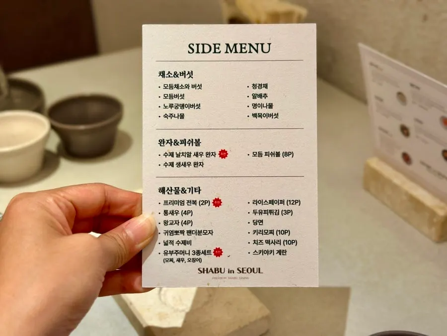 Course menu board listing meat and broth choices