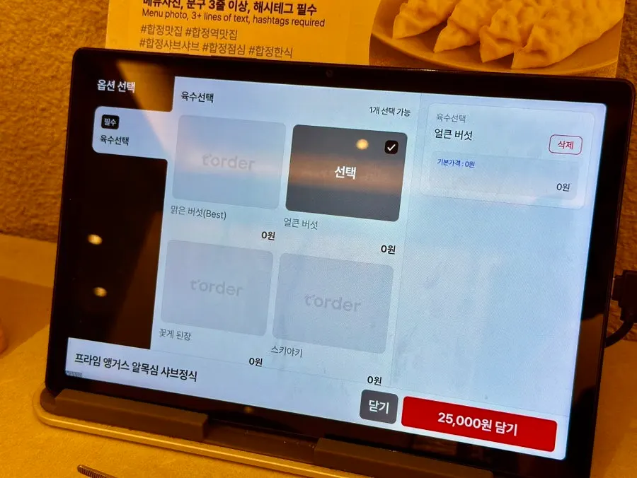 Additional menu information page