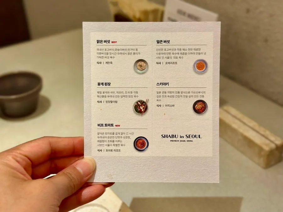 Guide matching broths to finishing meals
