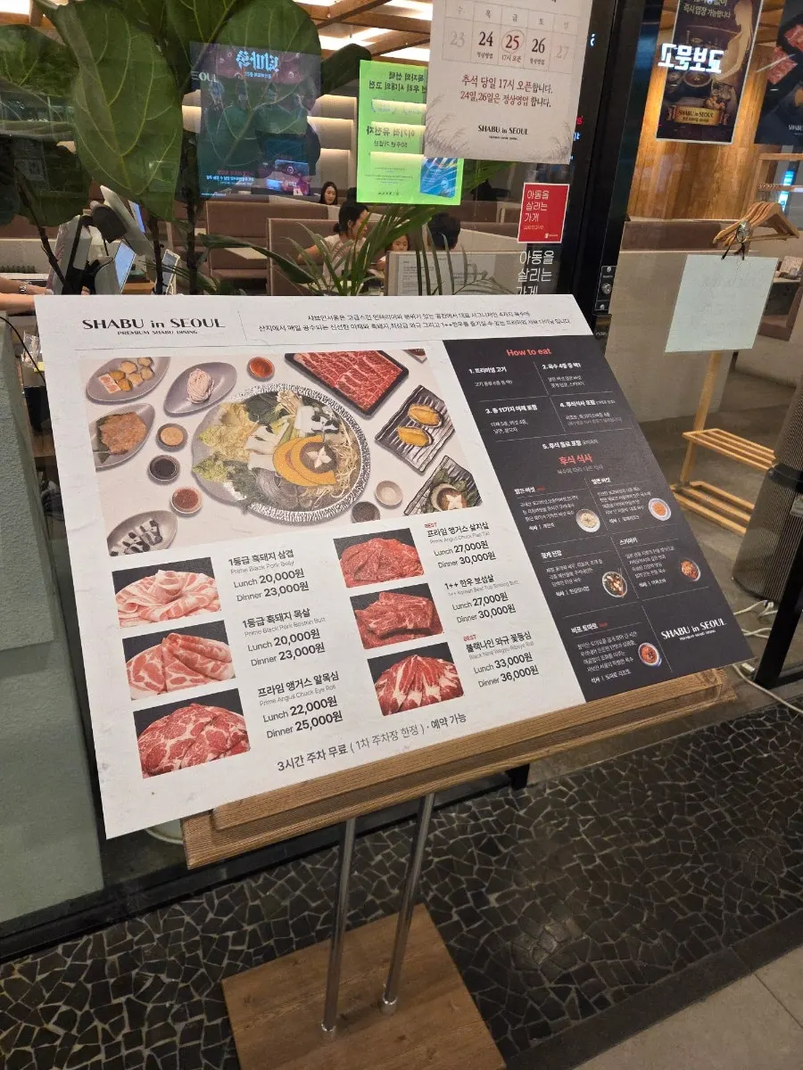 Busy dinnertime dining hall at Shabu in Seoul Hapjeong Branch
