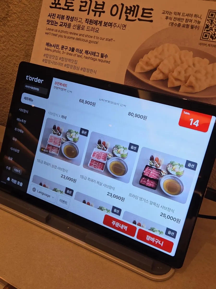 Guide to available shabu-shabu broth options