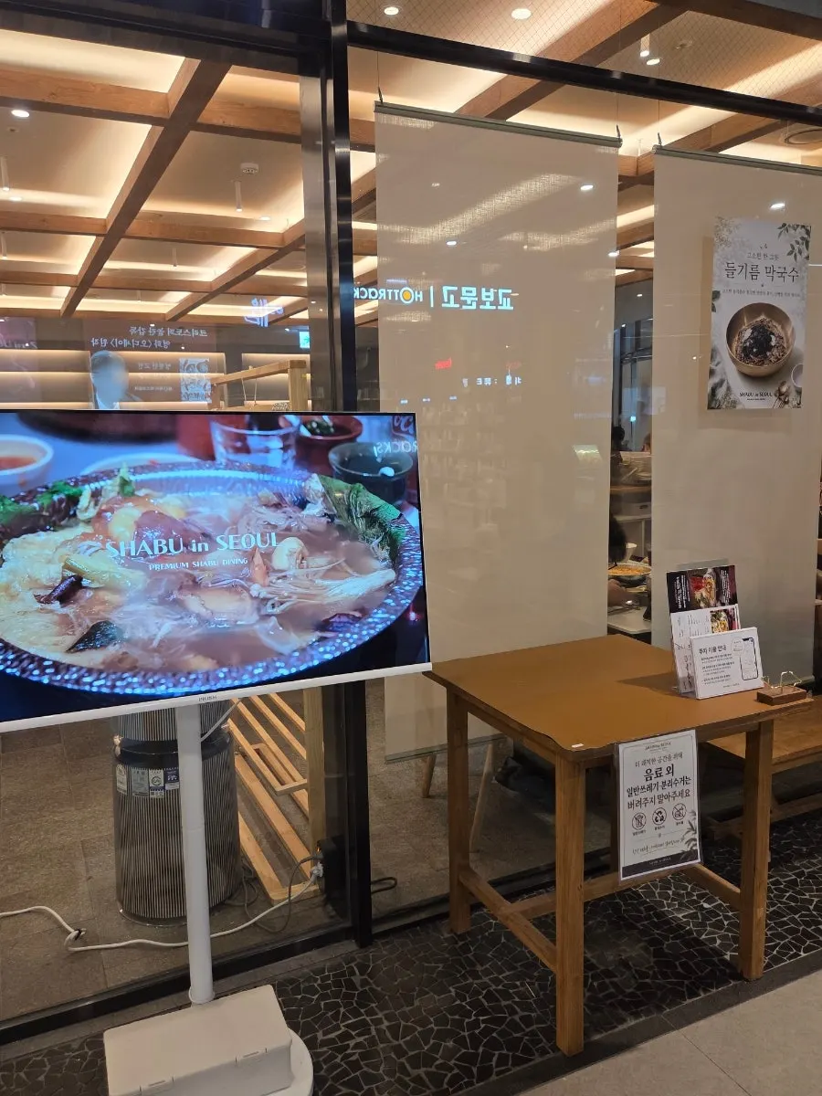 Entrance signage at Shabu in Seoul Hapjeong Branch