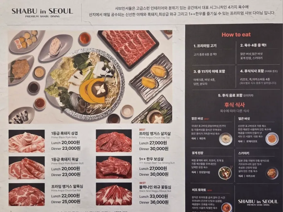 Menu board showing the 4 shabu-shabu broths at Shabu in Seoul Hapjeong Branch