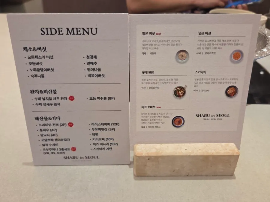 Side menu board at Shabu in Seoul Hapjeong Branch