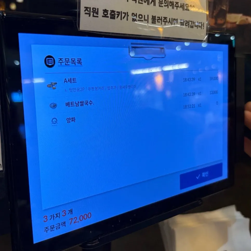 A Set and Vietnamese rice noodle soup order