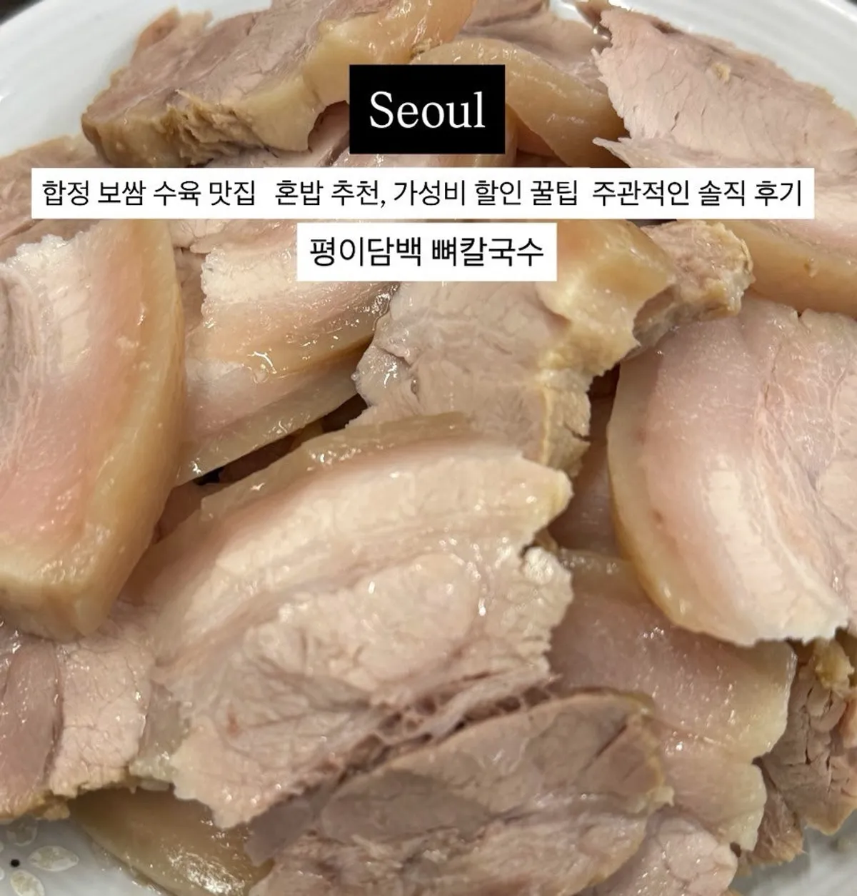 보쌈과 칼국수를 함께 차린 전체 상차림