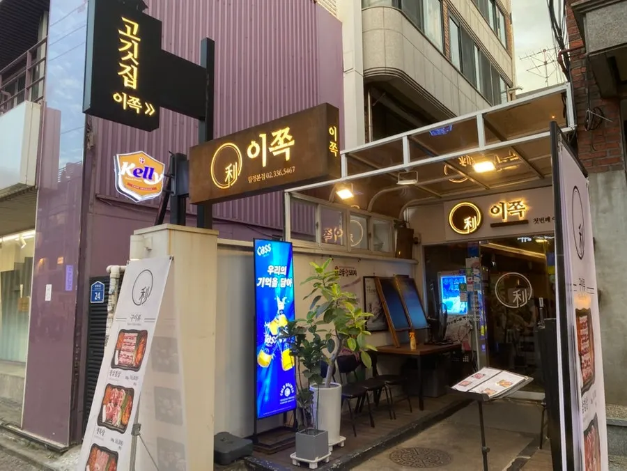 합정역 이쪽 김치삼겹살 고기 상차림