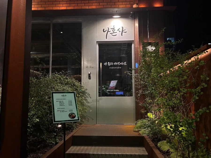 Full solo shabu-shabu spread at Nahonsha near Hapjeong Station