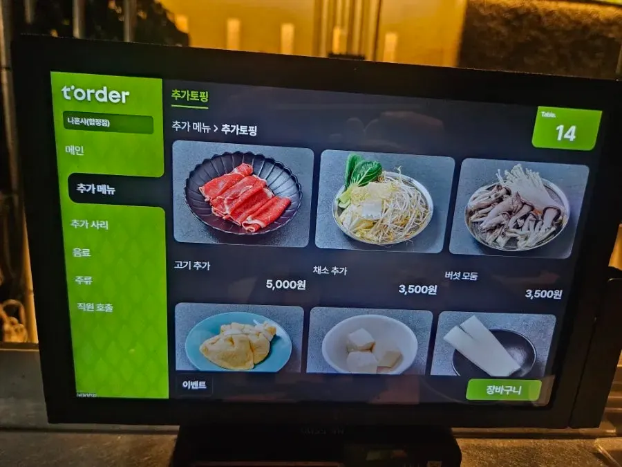 Nahonsha shabu-shabu menu photo