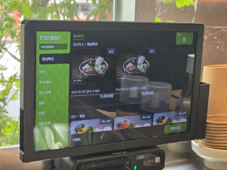 진한 육수에 끓인 칼국수 면