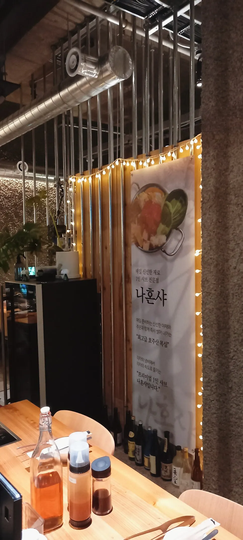 개인 주문 화면이 있는 1인 좌석