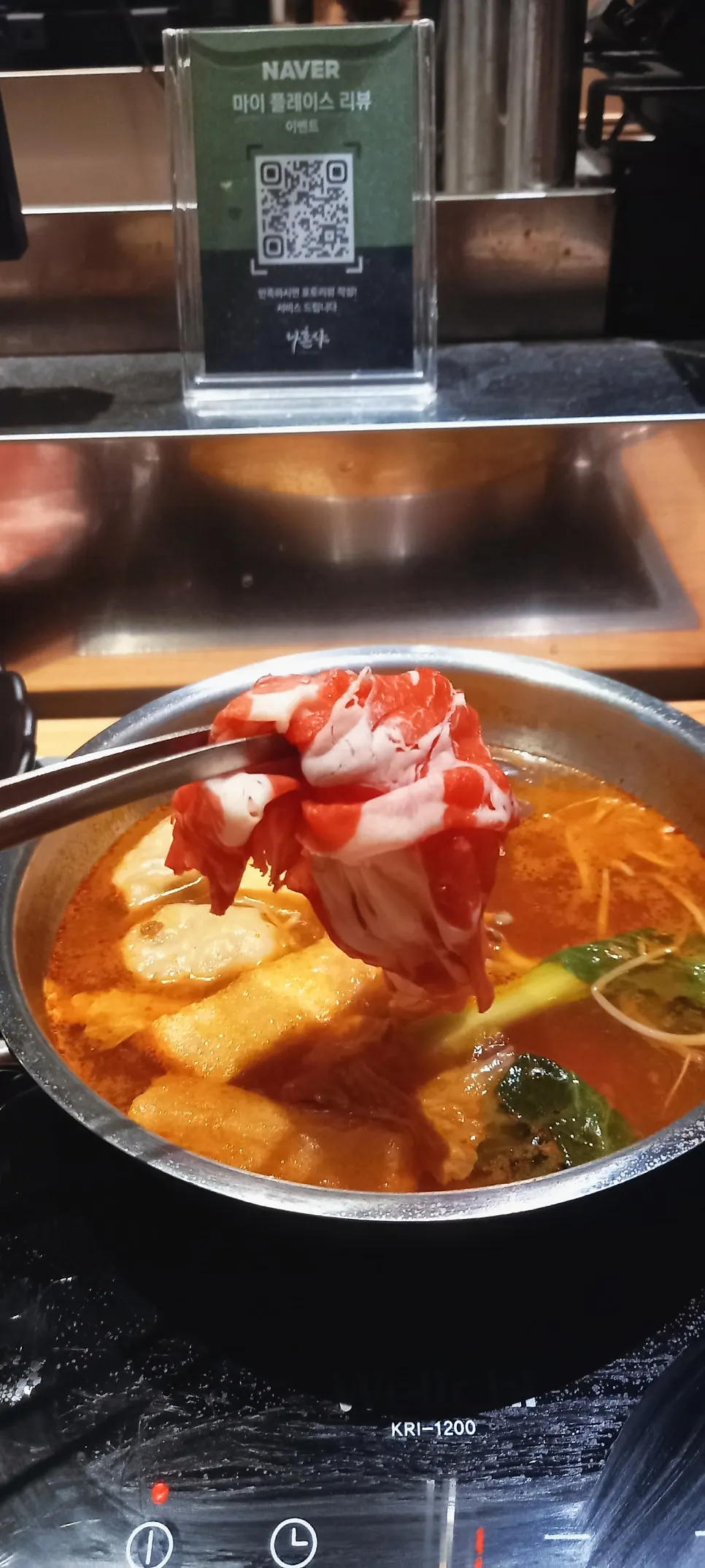 육수에 살짝 데친 얇은 고기