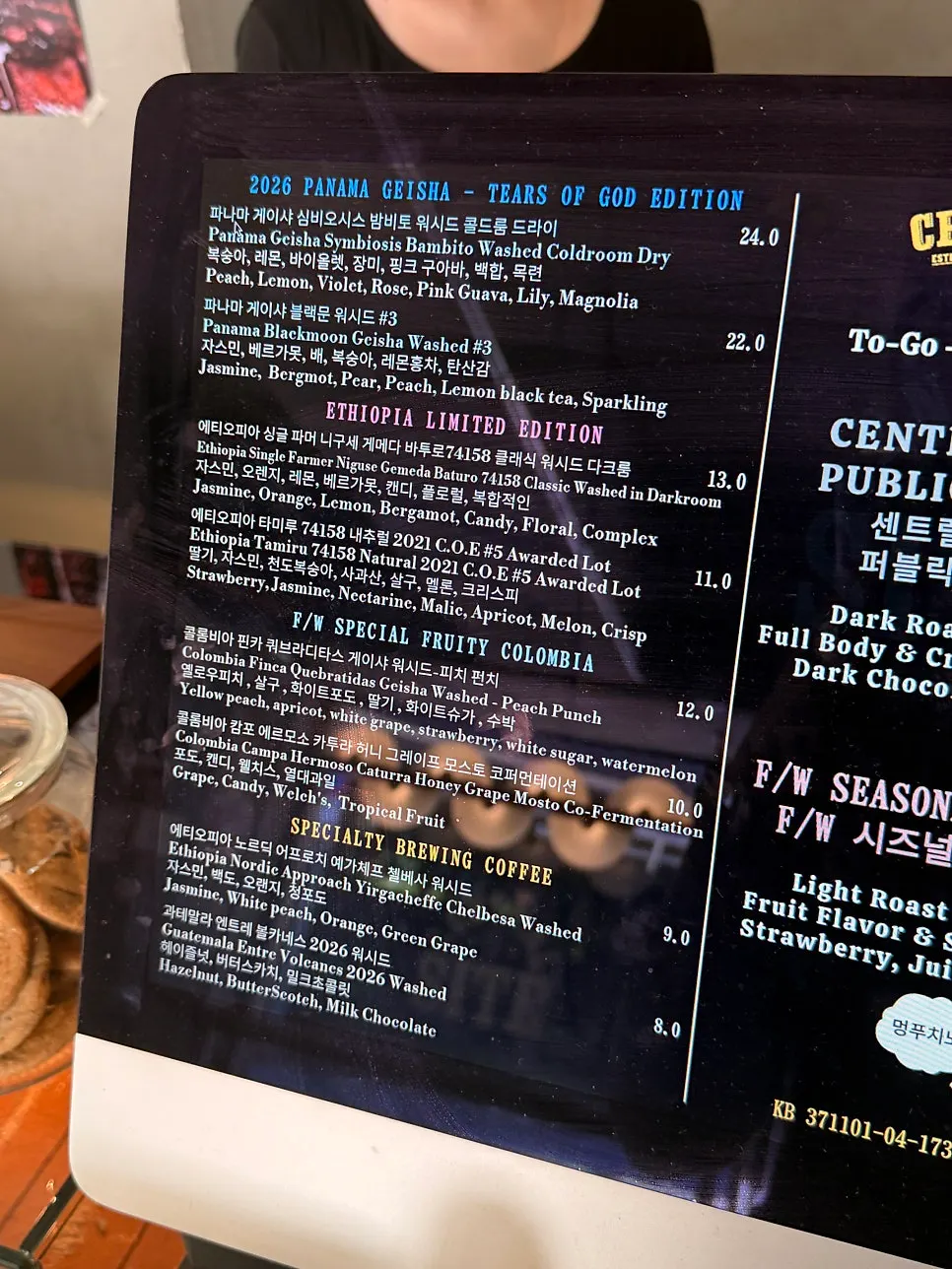 Coffee menu board at Central Site Hapjeong