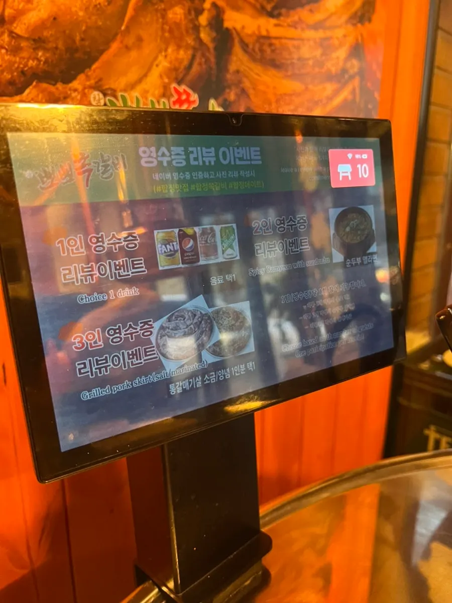 Set-menu information at Champpoppo Jjokgalbi