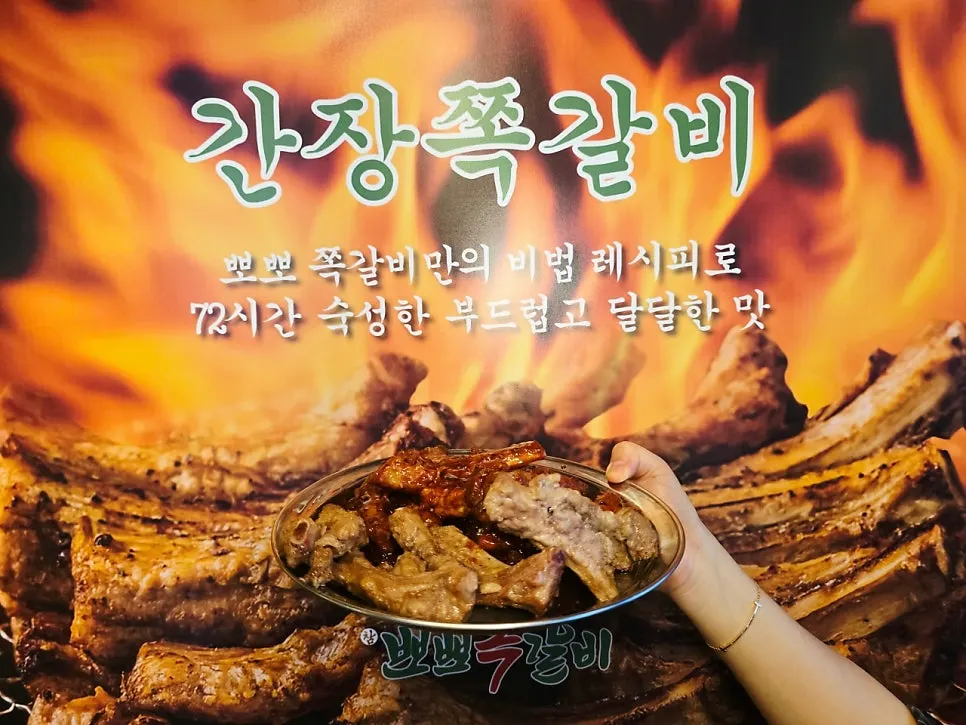 Pork rib restaurant for a Hapjeong dinner appointment