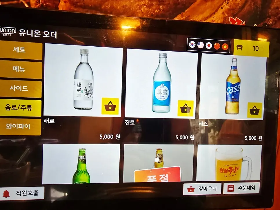 Menu for choosing several dishes