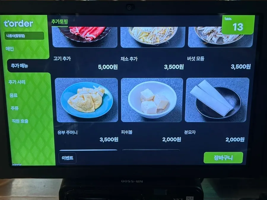 Table with tablet ordering