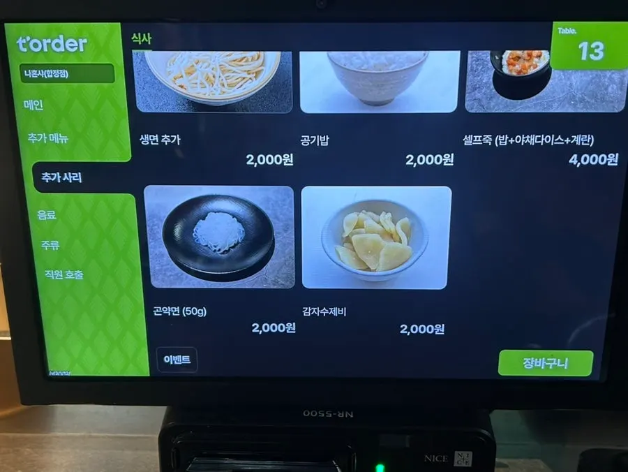 Restaurant table and ordering tablet