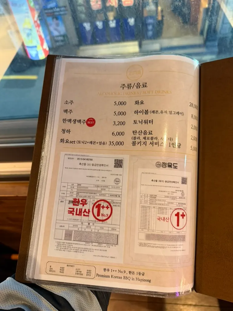 Vertical shot of Jeongyukdo's outdoor patio atmosphere