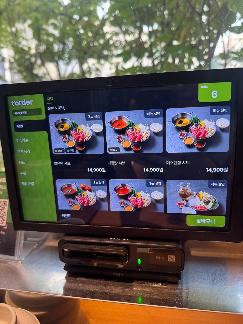Nahonsha's shabu-shabu menu board