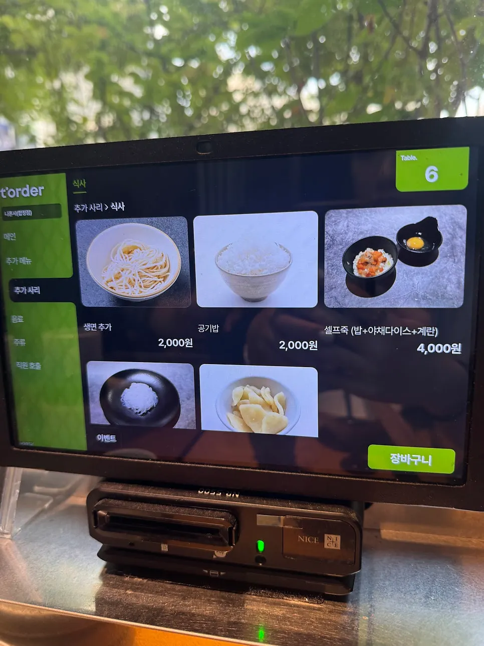 Menu board showing the sukiyaki option