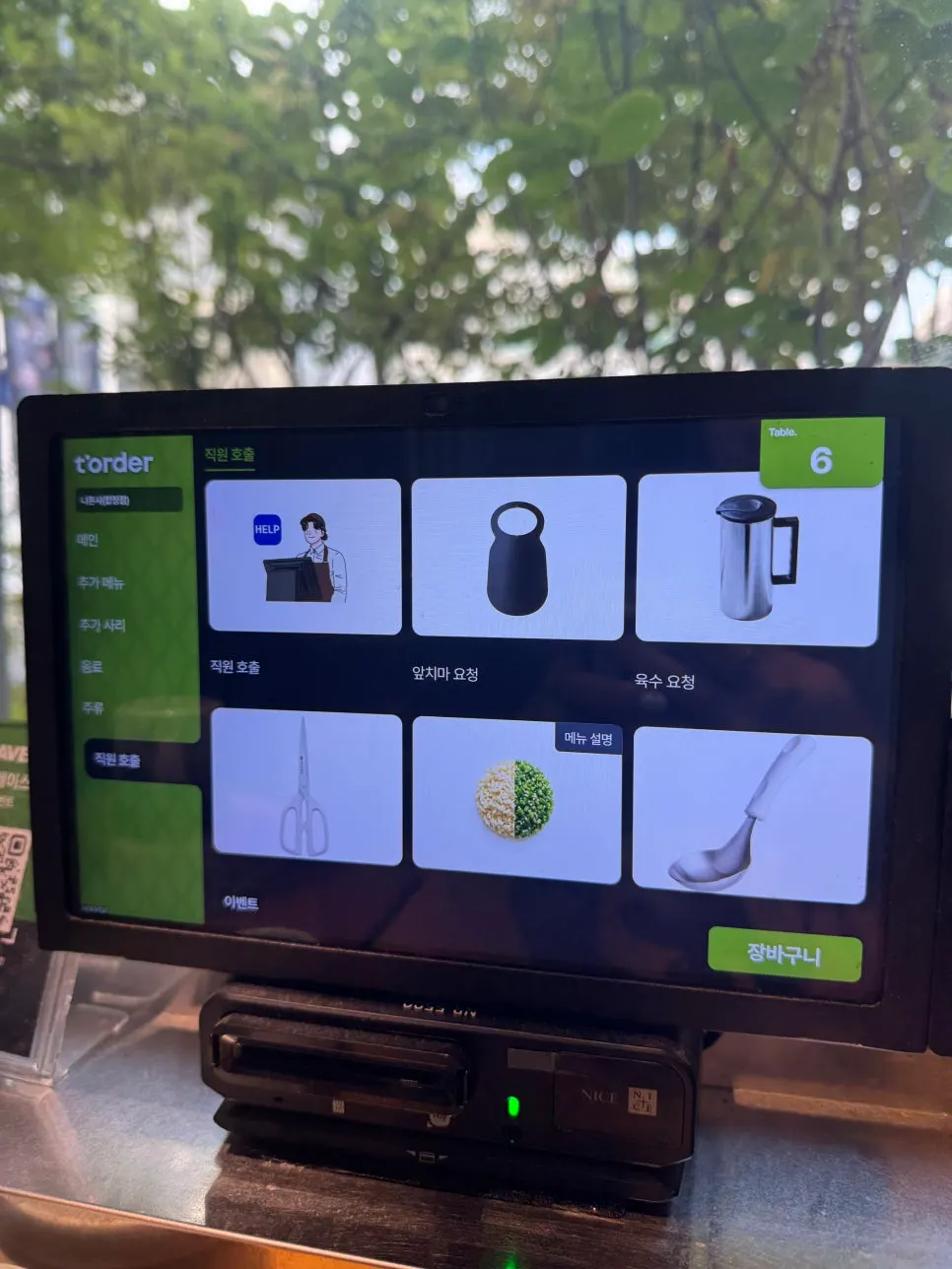 Order kiosk screen