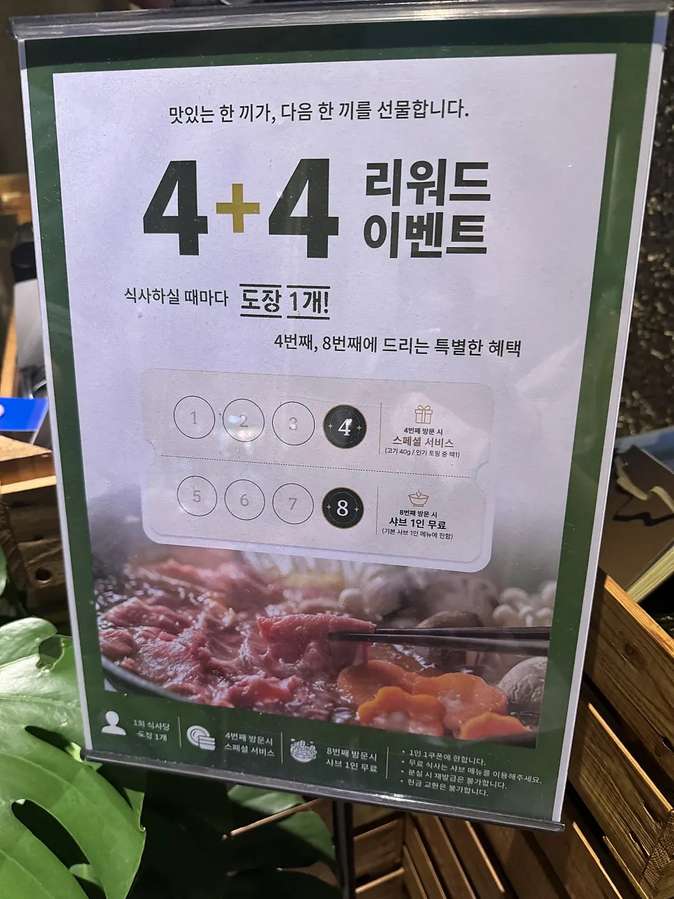 Sign explaining the 4+4 loyalty stamp card