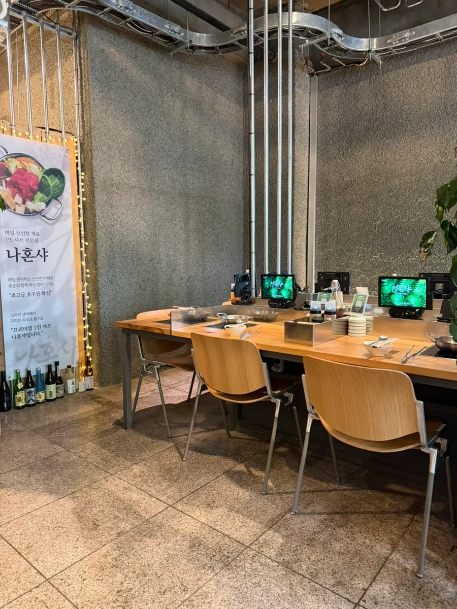 합정역 나혼샤 1인 바 좌석