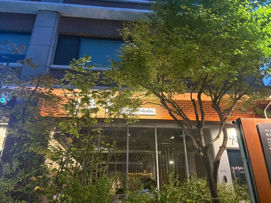 Visit photo of Nahonsha, a solo shabu-shabu spot near Hapjeong Station