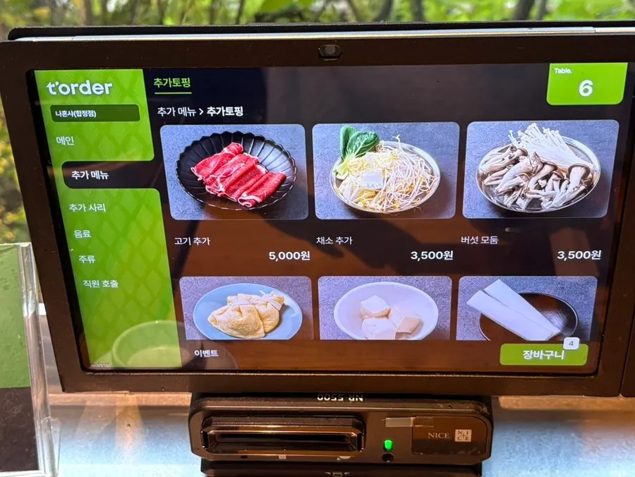 Menu listing Nahonsha's shabu-shabu broth types