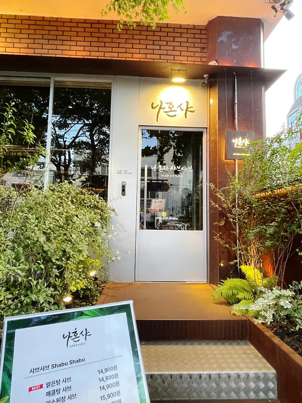 First photo from a visit to Nahonsha, solo shabu-shabu near Hapjeong Station