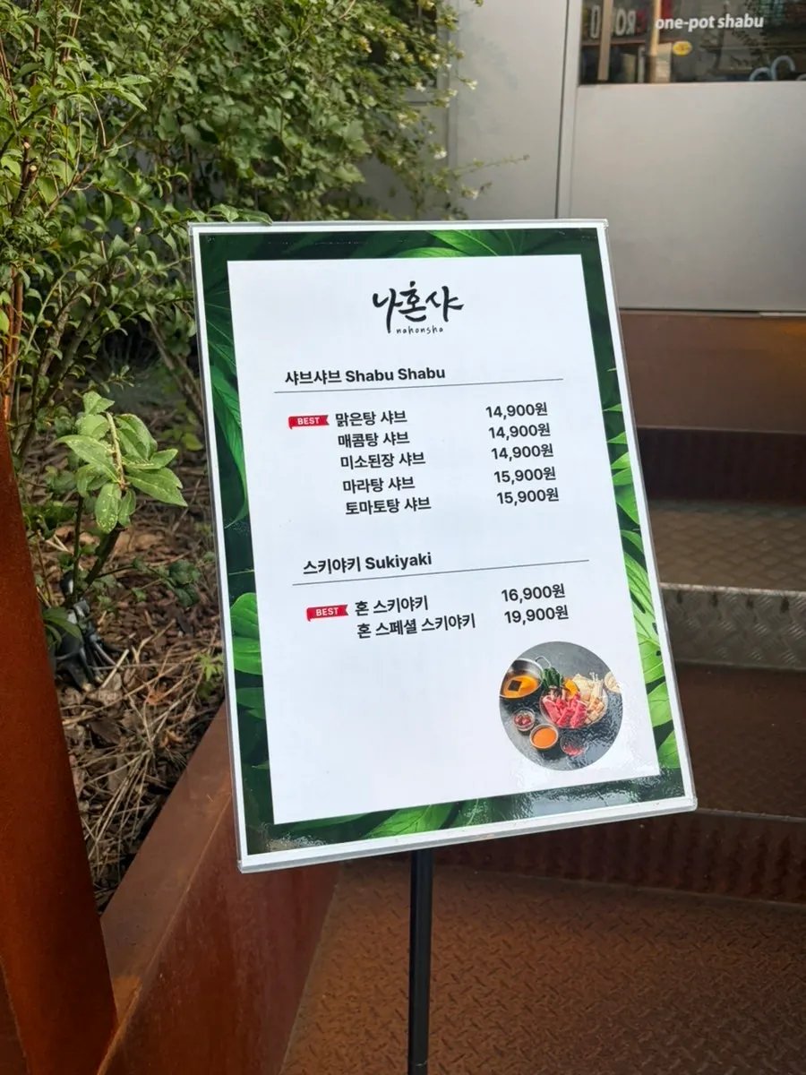 점심특선 11,000원 안내가 걸린 매장 앞