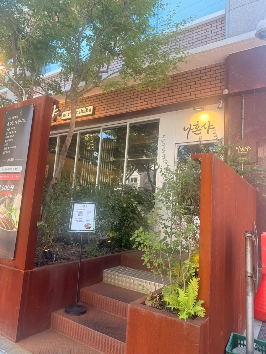 Nahonsha's location and exterior view